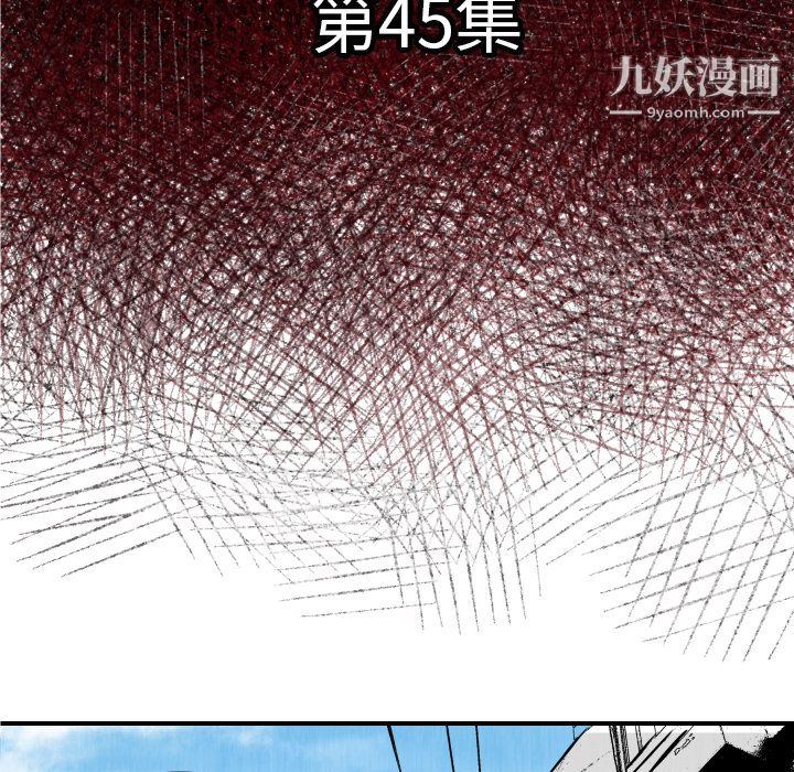 《TWOMEN~共存》漫画最新章节第45话免费下拉式在线观看章节第【7】张图片