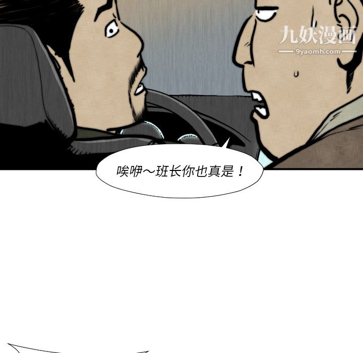 《TWOMEN~共存》漫画最新章节第45话免费下拉式在线观看章节第【60】张图片