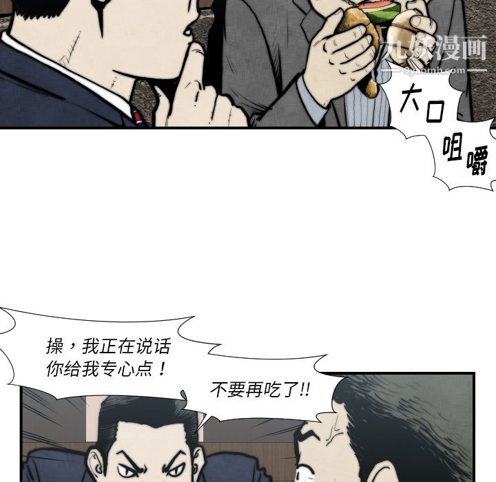 《TWOMEN~共存》漫画最新章节第45话免费下拉式在线观看章节第【51】张图片