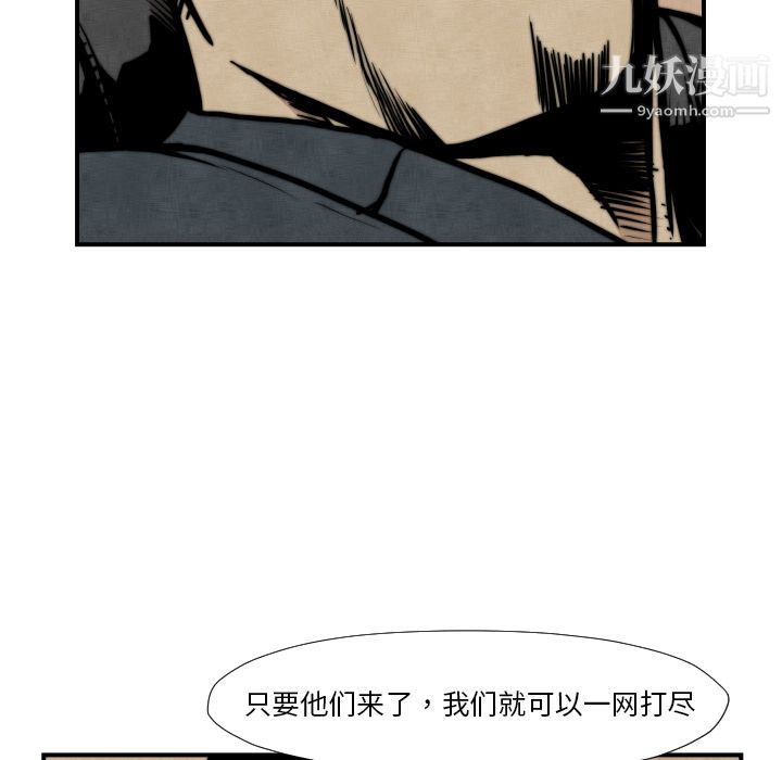 《TWOMEN~共存》漫画最新章节第45话免费下拉式在线观看章节第【24】张图片