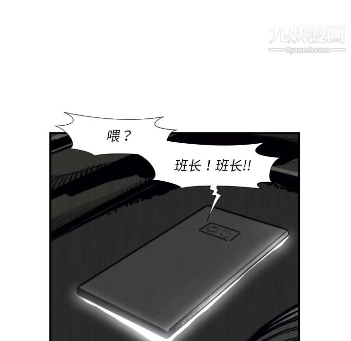 《TWOMEN~共存》漫画最新章节第45话免费下拉式在线观看章节第【99】张图片