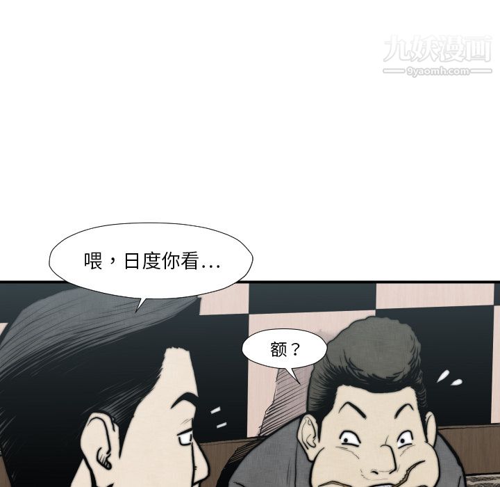 《TWOMEN~共存》漫画最新章节第45话免费下拉式在线观看章节第【50】张图片