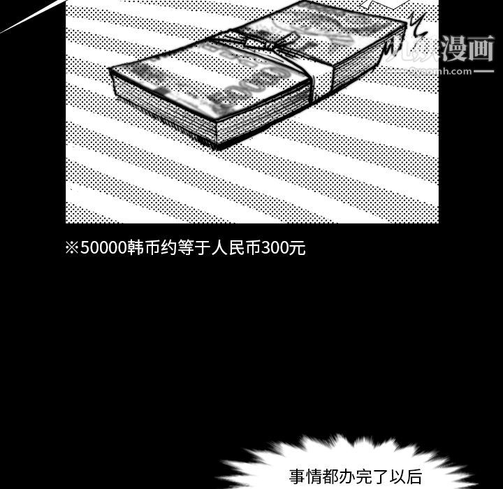 《TWOMEN~共存》漫画最新章节第45话免费下拉式在线观看章节第【79】张图片