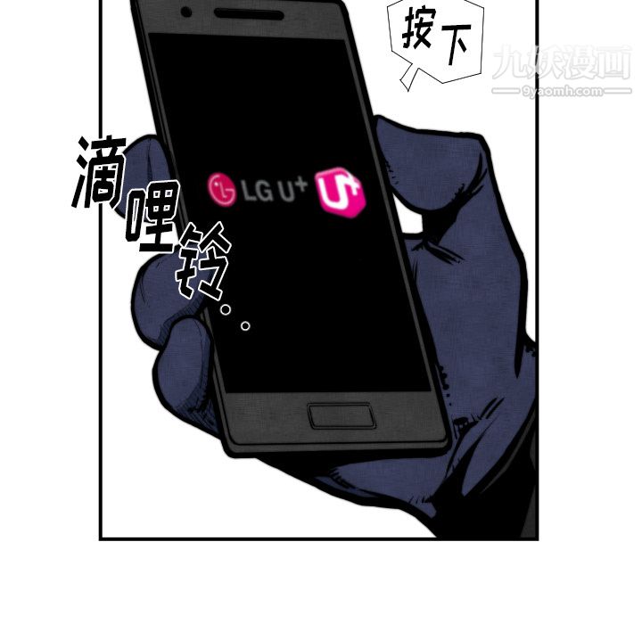 《TWOMEN~共存》漫画最新章节第45话免费下拉式在线观看章节第【105】张图片