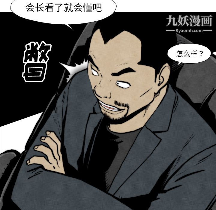 《TWOMEN~共存》漫画最新章节第45话免费下拉式在线观看章节第【28】张图片