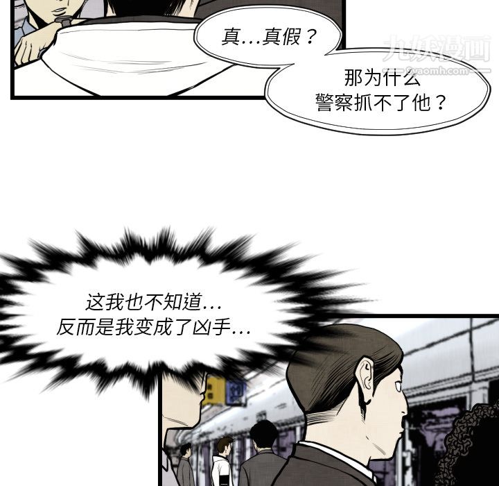 《TWOMEN~共存》漫画最新章节第46话免费下拉式在线观看章节第【83】张图片