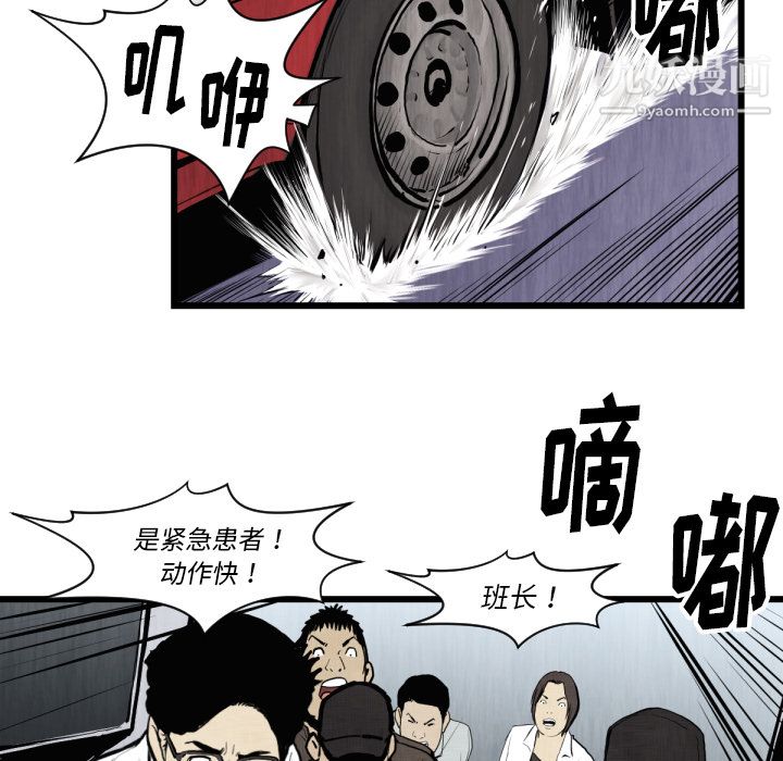 《TWOMEN~共存》漫画最新章节第46话免费下拉式在线观看章节第【11】张图片