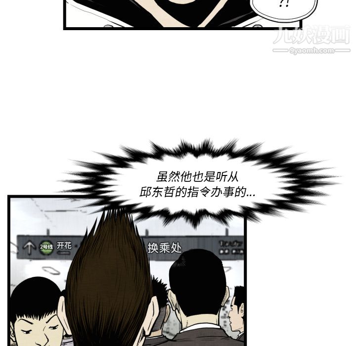 《TWOMEN~共存》漫画最新章节第46话免费下拉式在线观看章节第【82】张图片