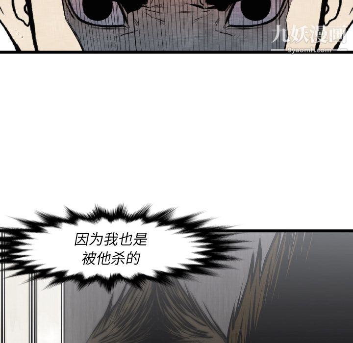 《TWOMEN~共存》漫画最新章节第46话免费下拉式在线观看章节第【85】张图片