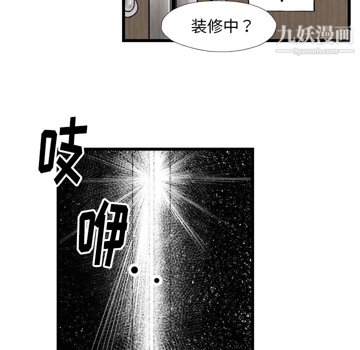 《TWOMEN~共存》漫画最新章节第46话免费下拉式在线观看章节第【97】张图片