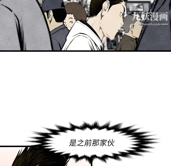 《TWOMEN~共存》漫画最新章节第46话免费下拉式在线观看章节第【76】张图片