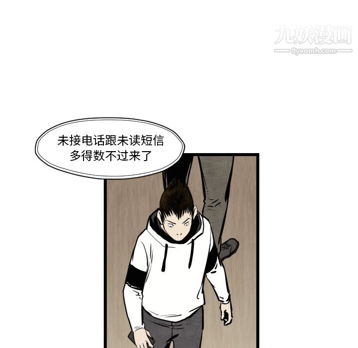 《TWOMEN~共存》漫画最新章节第46话免费下拉式在线观看章节第【70】张图片