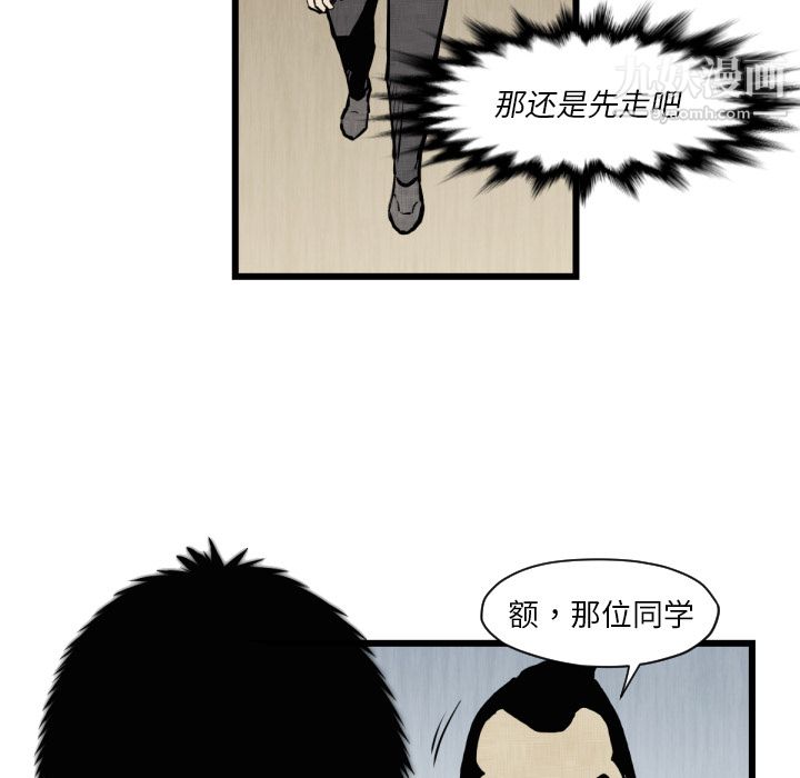 《TWOMEN~共存》漫画最新章节第46话免费下拉式在线观看章节第【71】张图片