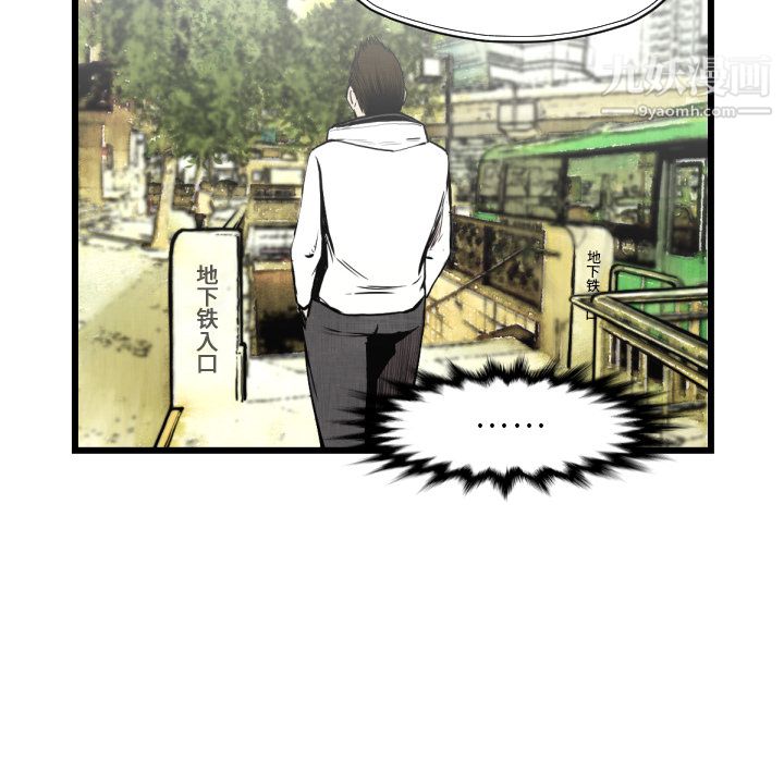 《TWOMEN~共存》漫画最新章节第46话免费下拉式在线观看章节第【79】张图片