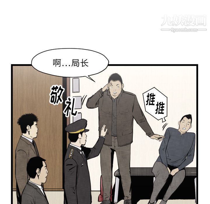 《TWOMEN~共存》漫画最新章节第46话免费下拉式在线观看章节第【26】张图片