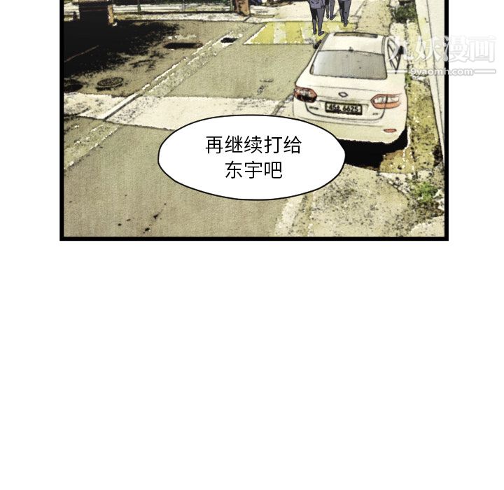 《TWOMEN~共存》漫画最新章节第46话免费下拉式在线观看章节第【57】张图片