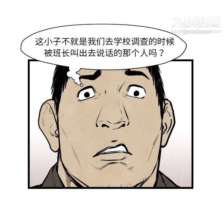 《TWOMEN~共存》漫画最新章节第46话免费下拉式在线观看章节第【36】张图片