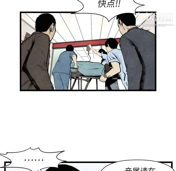 《TWOMEN~共存》漫画最新章节第46话免费下拉式在线观看章节第【14】张图片