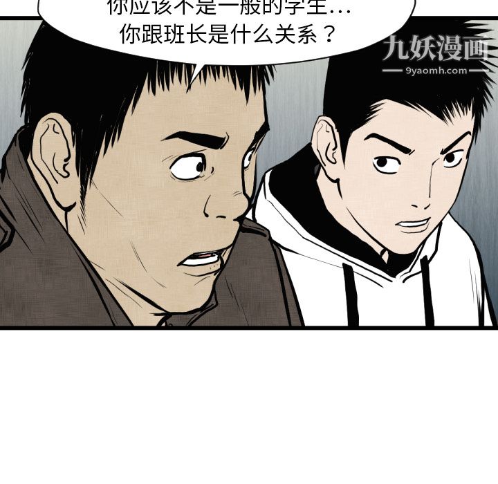 《TWOMEN~共存》漫画最新章节第46话免费下拉式在线观看章节第【47】张图片