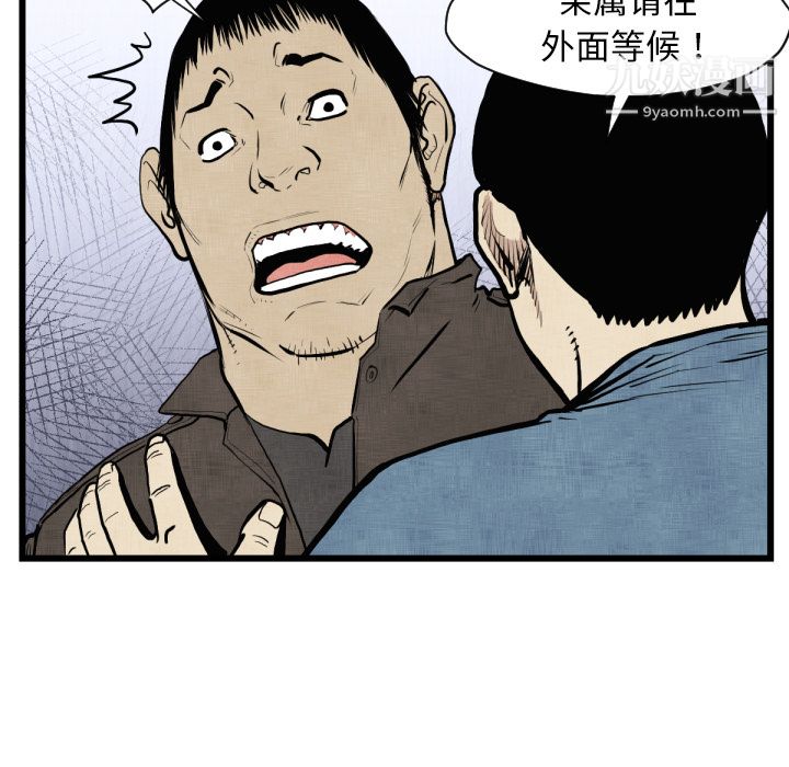 《TWOMEN~共存》漫画最新章节第46话免费下拉式在线观看章节第【15】张图片