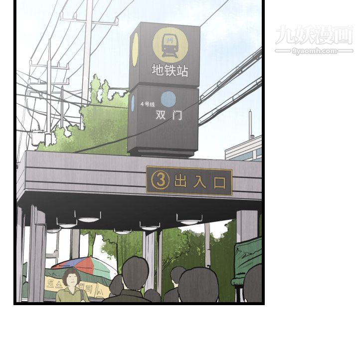 《TWOMEN~共存》漫画最新章节第46话免费下拉式在线观看章节第【88】张图片