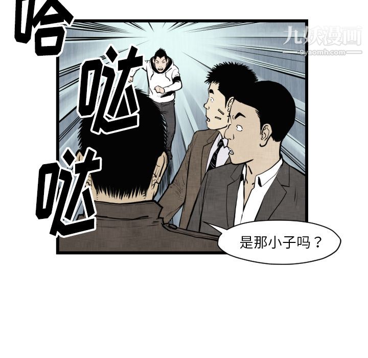 《TWOMEN~共存》漫画最新章节第46话免费下拉式在线观看章节第【34】张图片