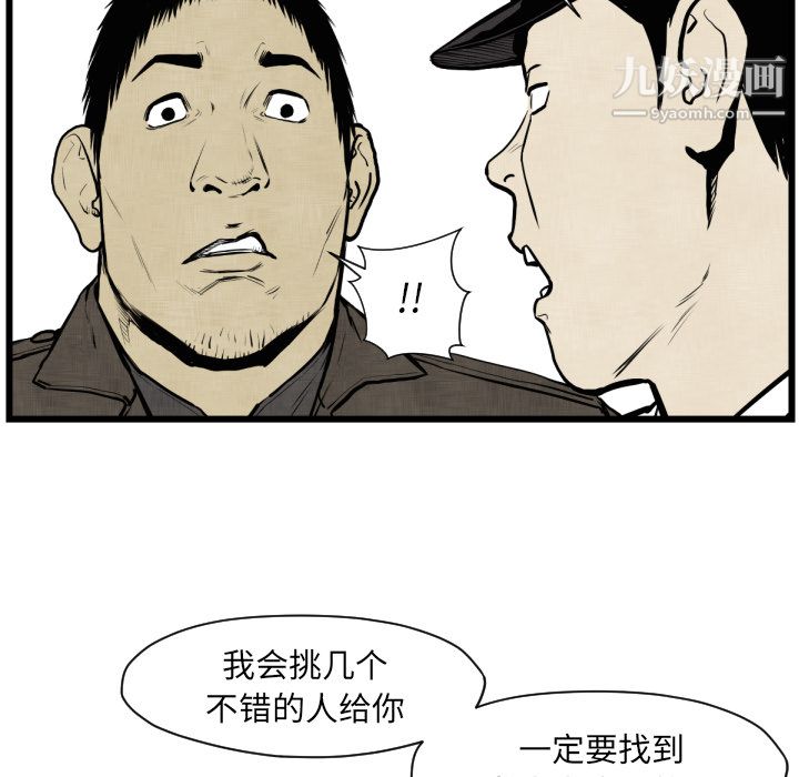 《TWOMEN~共存》漫画最新章节第46话免费下拉式在线观看章节第【63】张图片