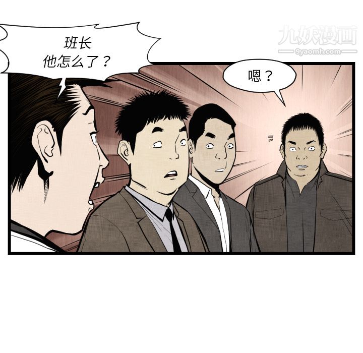 《TWOMEN~共存》漫画最新章节第46话免费下拉式在线观看章节第【35】张图片