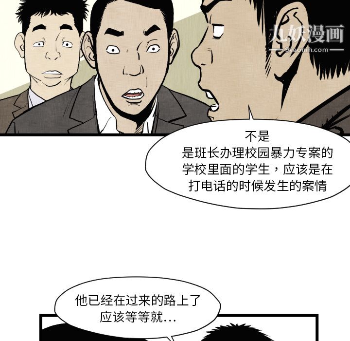 《TWOMEN~共存》漫画最新章节第46话免费下拉式在线观看章节第【32】张图片