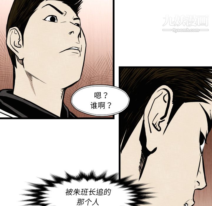 《TWOMEN~共存》漫画最新章节第46话免费下拉式在线观看章节第【77】张图片