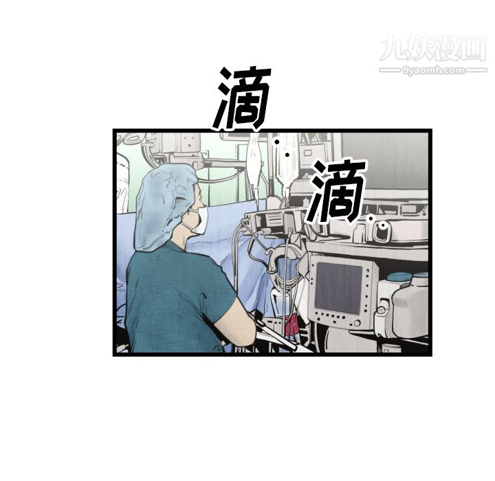 《TWOMEN~共存》漫画最新章节第46话免费下拉式在线观看章节第【18】张图片