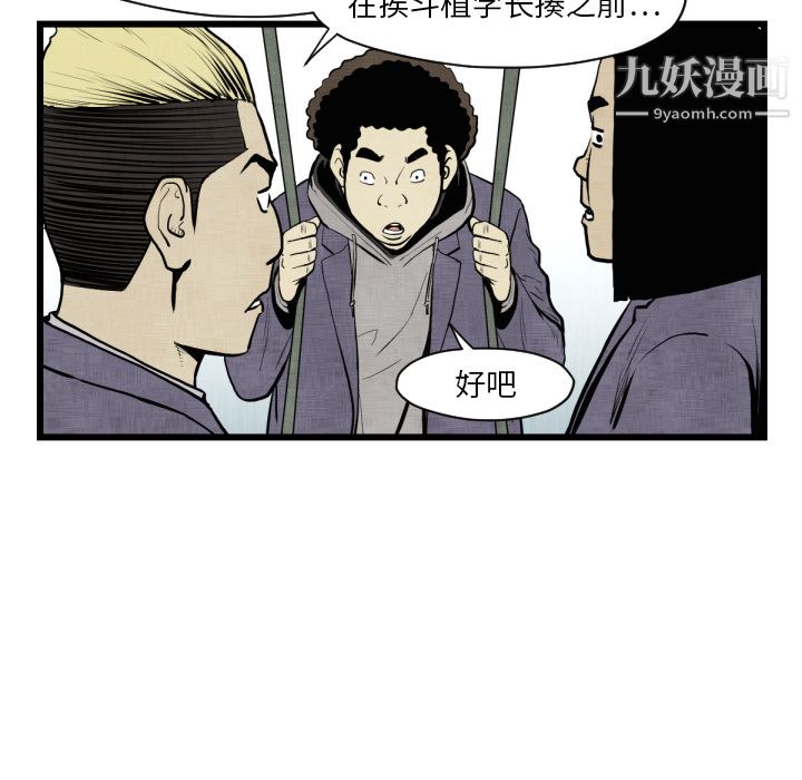 《TWOMEN~共存》漫画最新章节第46话免费下拉式在线观看章节第【55】张图片