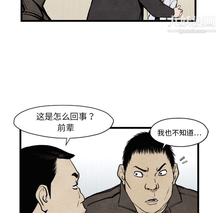 《TWOMEN~共存》漫画最新章节第46话免费下拉式在线观看章节第【28】张图片