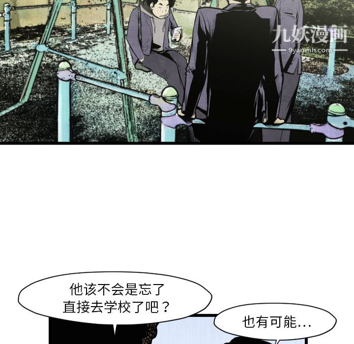 《TWOMEN~共存》漫画最新章节第46话免费下拉式在线观看章节第【53】张图片