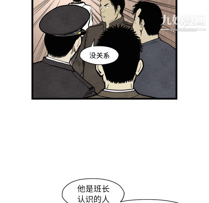 《TWOMEN~共存》漫画最新章节第46话免费下拉式在线观看章节第【73】张图片