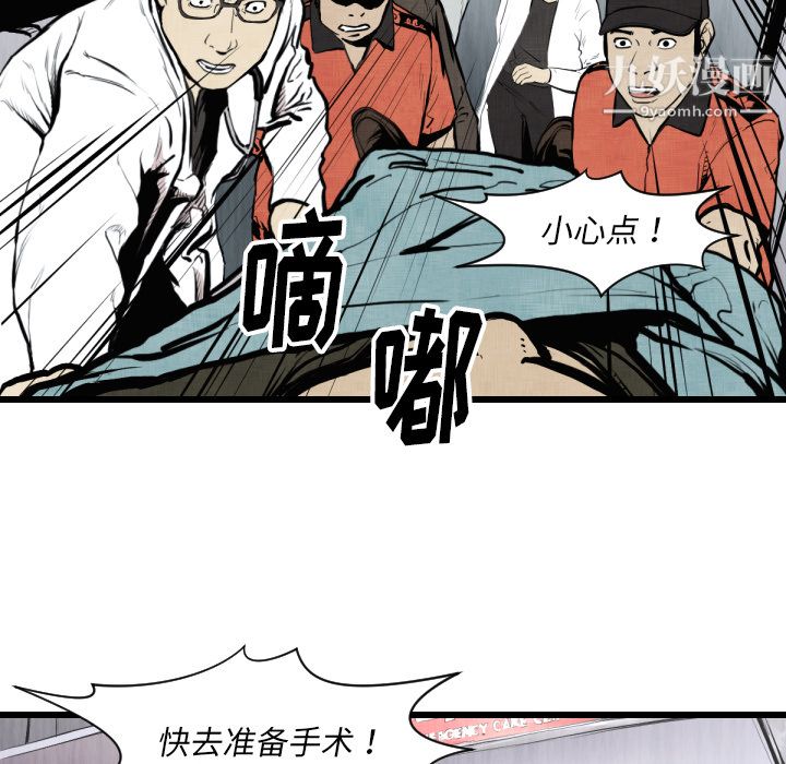 《TWOMEN~共存》漫画最新章节第46话免费下拉式在线观看章节第【12】张图片