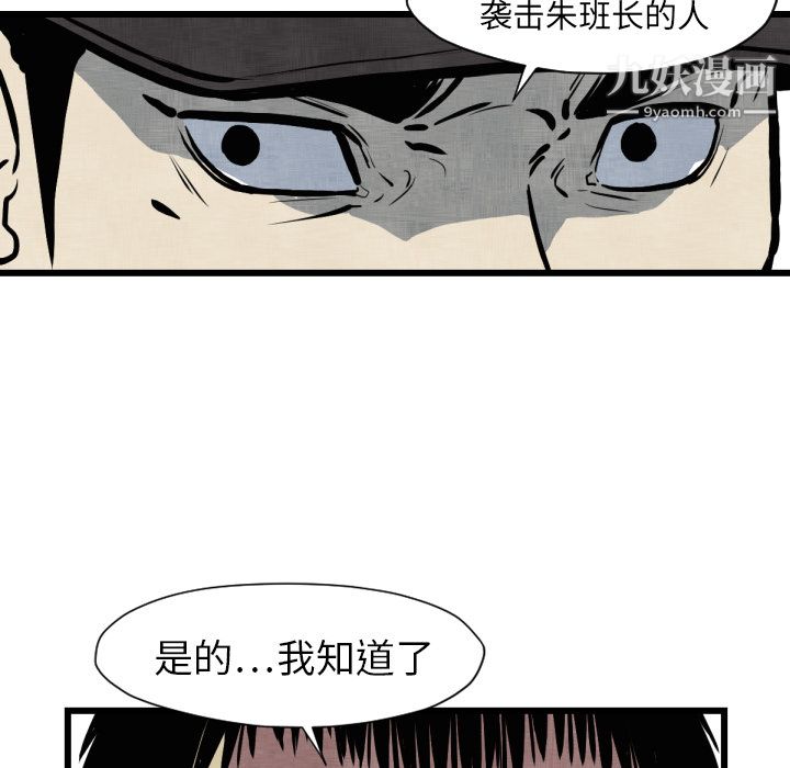 《TWOMEN~共存》漫画最新章节第46话免费下拉式在线观看章节第【64】张图片