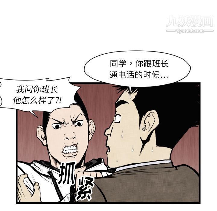 《TWOMEN~共存》漫画最新章节第46话免费下拉式在线观看章节第【37】张图片