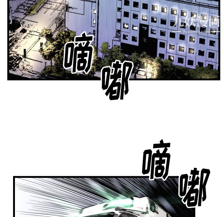 《TWOMEN~共存》漫画最新章节第46话免费下拉式在线观看章节第【9】张图片