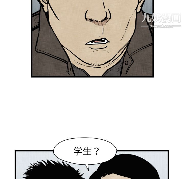 《TWOMEN~共存》漫画最新章节第46话免费下拉式在线观看章节第【30】张图片