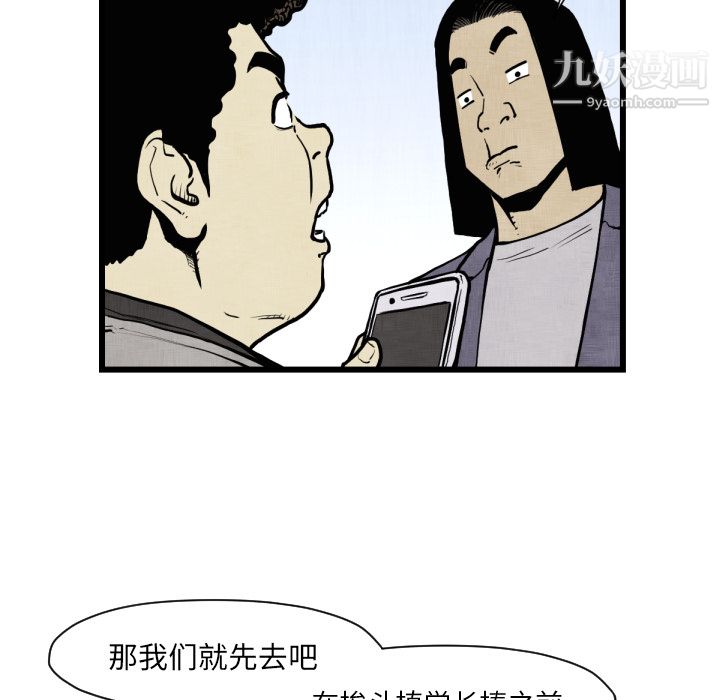 《TWOMEN~共存》漫画最新章节第46话免费下拉式在线观看章节第【54】张图片