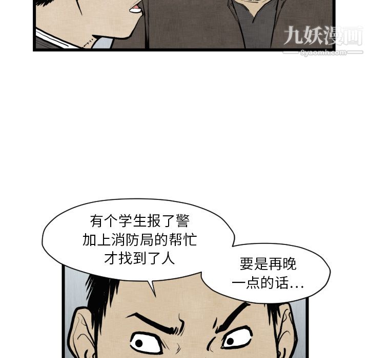 《TWOMEN~共存》漫画最新章节第46话免费下拉式在线观看章节第【29】张图片