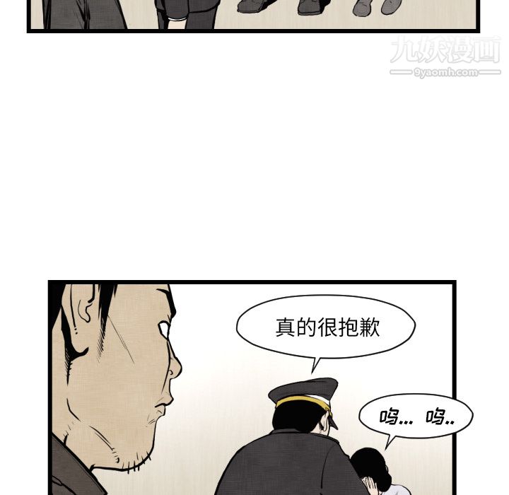 《TWOMEN~共存》漫画最新章节第46话免费下拉式在线观看章节第【27】张图片