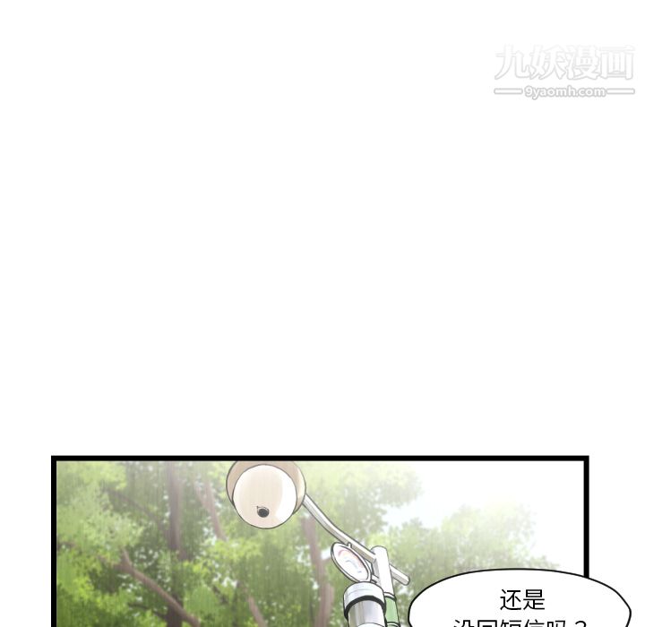 《TWOMEN~共存》漫画最新章节第46话免费下拉式在线观看章节第【51】张图片