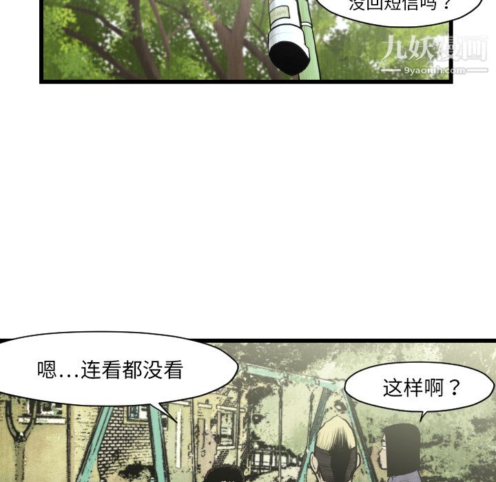 《TWOMEN~共存》漫画最新章节第46话免费下拉式在线观看章节第【52】张图片