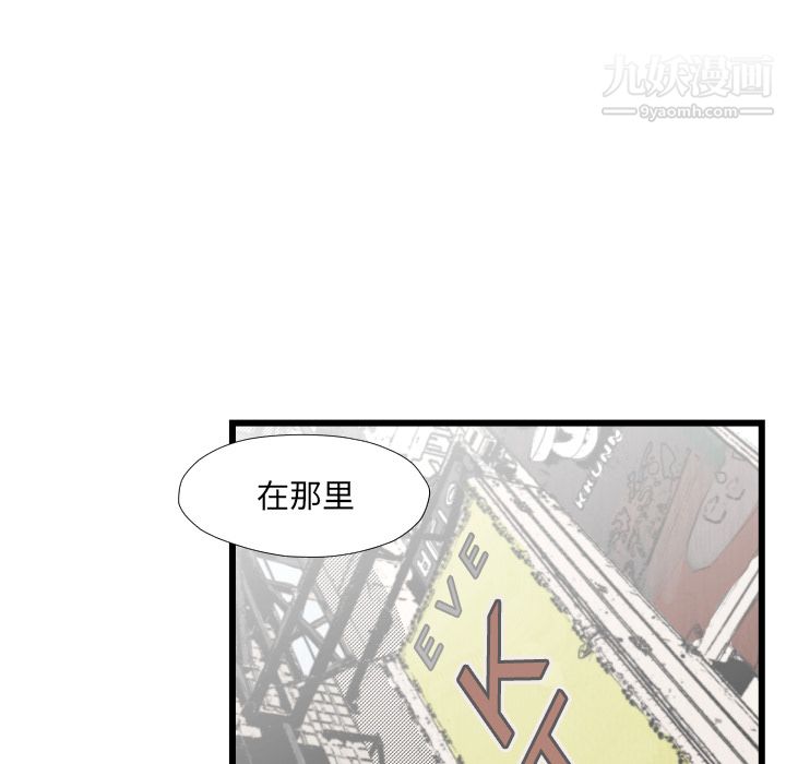 《TWOMEN~共存》漫画最新章节第46话免费下拉式在线观看章节第【89】张图片