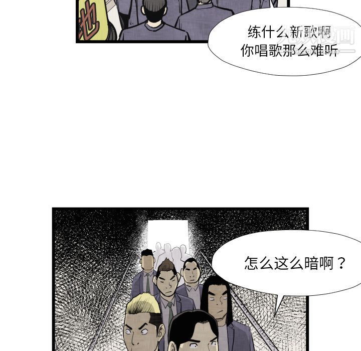 《TWOMEN~共存》漫画最新章节第46话免费下拉式在线观看章节第【93】张图片