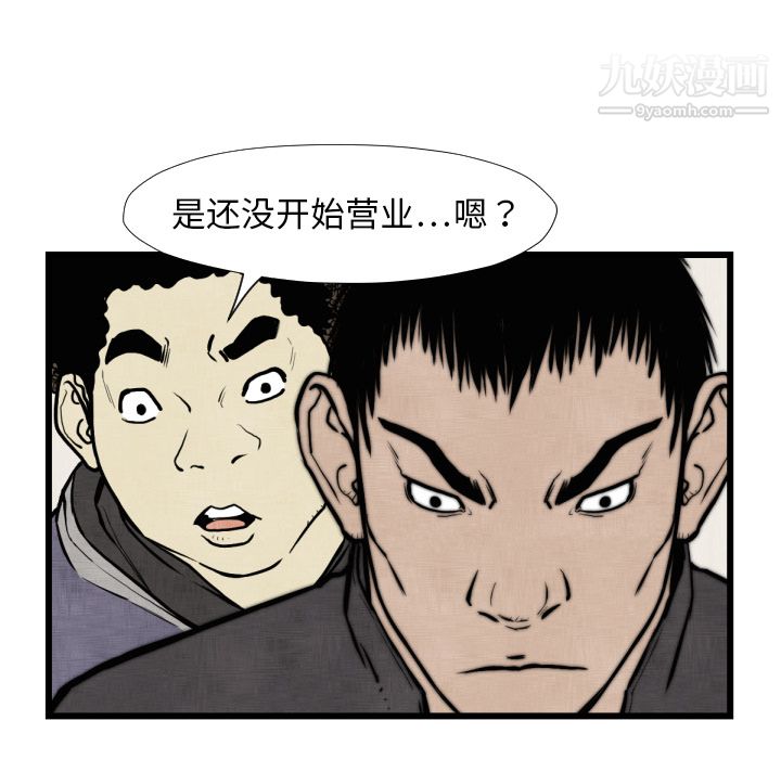 《TWOMEN~共存》漫画最新章节第46话免费下拉式在线观看章节第【95】张图片