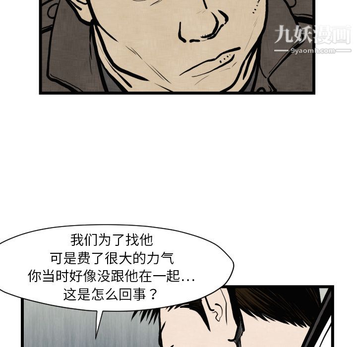 《TWOMEN~共存》漫画最新章节第46话免费下拉式在线观看章节第【43】张图片