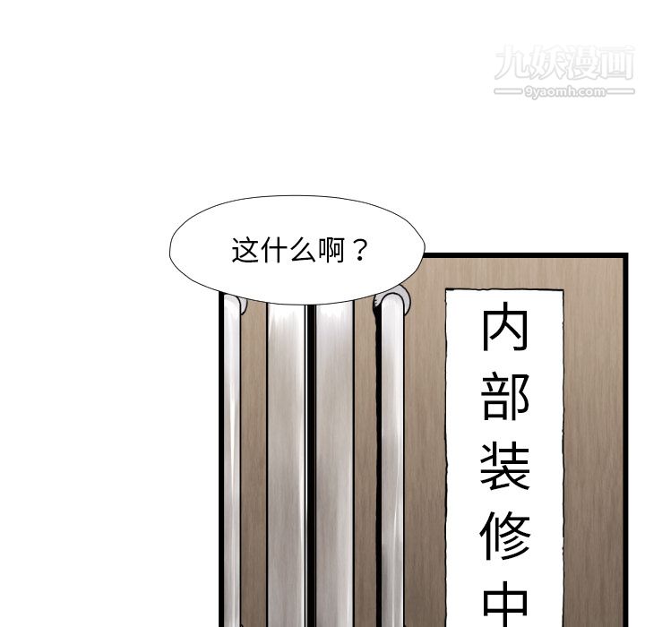 《TWOMEN~共存》漫画最新章节第46话免费下拉式在线观看章节第【96】张图片